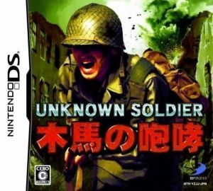 Unknown Soldier - Mokuba No Houkou