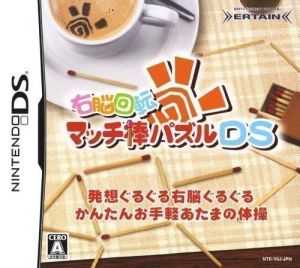 Unou Kaiten - Match-Bou Puzzle DS (iMPAcT) ROM