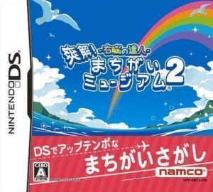 Unou No Tatsujin Soukai Machigai Museum 2 Rom Download For Nintendo Ds Japan
