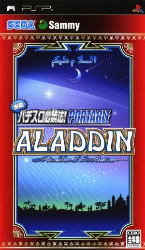 Jissen Pachi-Slot Hisshouhou Aladdin 2 Evolution Portable ROM