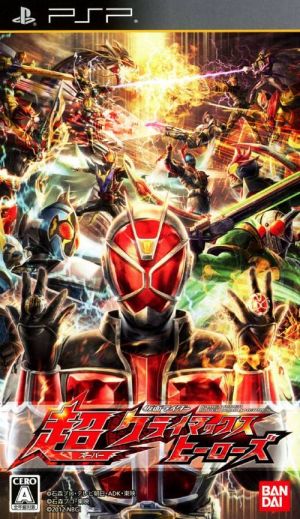 بصوت عال القرار عدائي  Kamen Rider - Super Climax Heroes Rom download for Playstation Portable  (Japan)