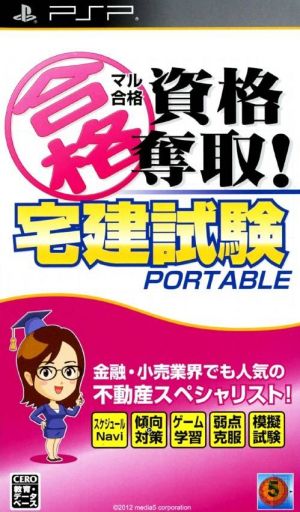 Maru Goukaku - Shikaku Dasshu Takken Shiken Portable ROM