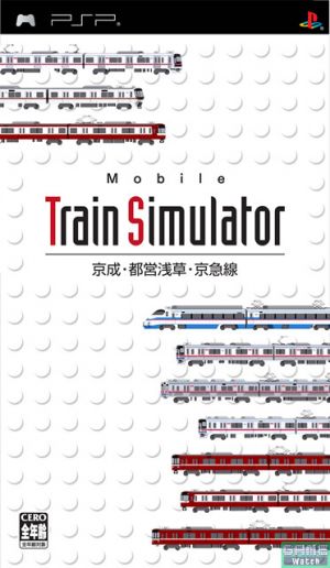 Mobile Train Simulator - Keisei - Toei Asakusa - Keikyuusen ROM