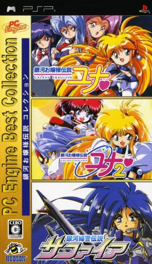 PC Engine Best Collection - Ginga Ojousama Densetsu Collection ROM