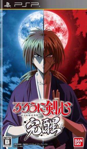 Rurouni Kenshin - Meiji Kenkaku Romantan Kansei ROM