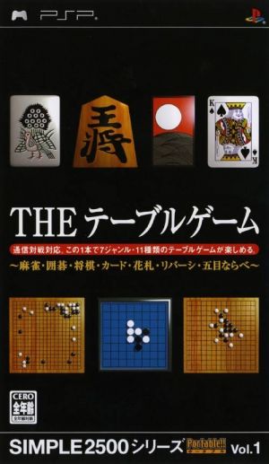 Simple 2500 Series Portable Vol. 1 - The Table Game ROM