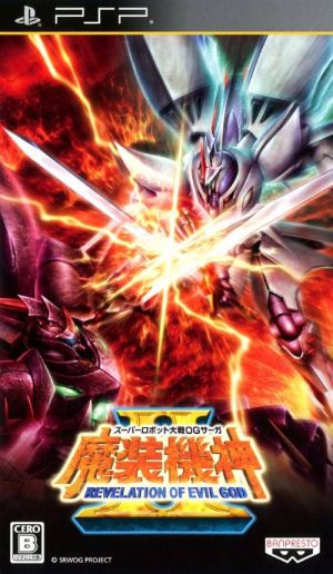Super Robot Taisen OG Saga - Masou Kishin II - Revelation Of Evil God ROM