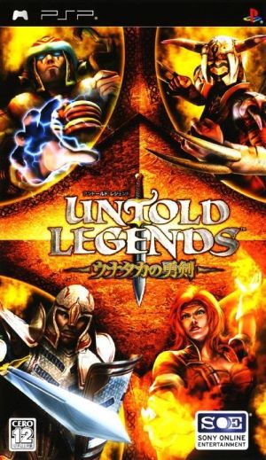 Untold Legends Unataka No Yuuken Rom Download For Playstation Portable Japan
