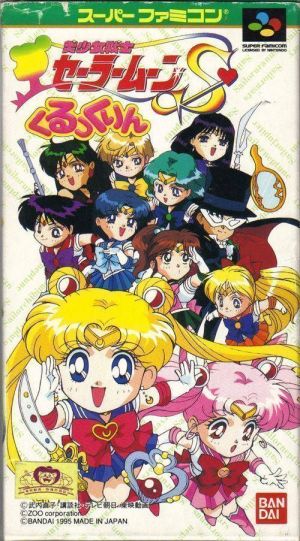 Bisyoujyo Senshi Sailor Moon S - Kurukkurin ROM