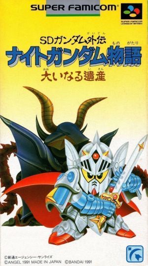 SD Gundam Gaiden - Knight Gundam Monogatari (V1.0) ROM