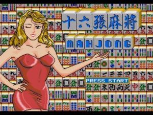 Taiwan Mahjong (Unl)