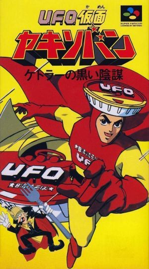 UFO Kamen Yakisoban ROM