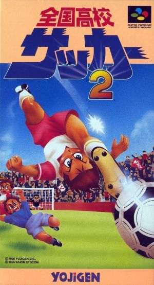 Zenkoku Koukou Soccer Sensyuken 2 ROM