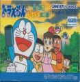 Doraemon Midori No Wakusei (Perversion)