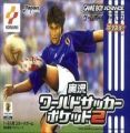 Jikkyou World Soccer Pocket 2