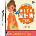 ESSE Shikkari Kakeibo DS (v01) (6rz)