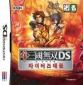 Jin Samgukmussang DS - Fighter's Battle (Jdump)