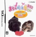 Machi No Pet-Ya-san DS 2 - Wan Nyan 333-Hiki Daishuugou! (JP)