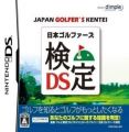 Nihon Golfer's Kentei DS (JP)(High Road)
