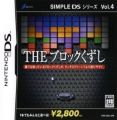Simple DS Series Vol. 4 - The Block Kuzushi