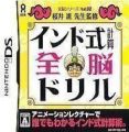 Zennou Series Vol. 02 - Indo Shiki Keisan Drill DS (6rz)