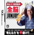 Zennou Series Vol. 03 - Akiyama Jin Kyouju Kanshuu - Zennou JinJin 2 (JP)(High Road)
