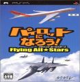 Pilot Ni Narou Flying All Stars