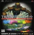 Simple 2500 Series Portable Vol. 5 - The Block Kuzushi Quest - Dragon Kingdom
