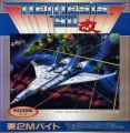 Nemesis '90 Kai (1993)(SPS)(Disk 1 Of 2)(System)[a2]