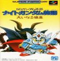 SD Gundam Gaiden - Knight Gundam Monogatari (V1.0)