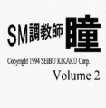 SM Choukyousi Hitomi Vol 2 Remix (PD)