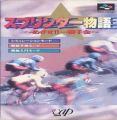 Sprinter Monogatari - Mezase Ikkaku Sennkinn!!
